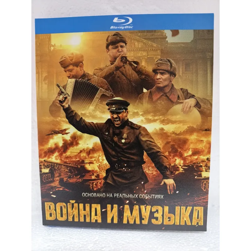 Audio Music Visualizer Free - Blu-ray Disc War and Music: High
