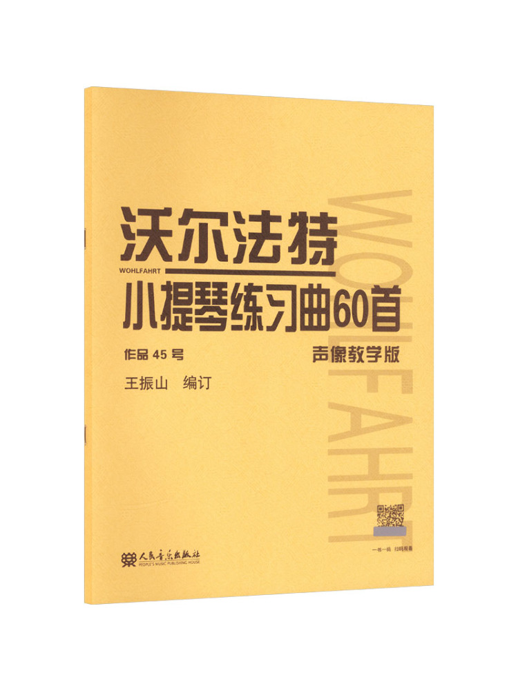Audio Music Edit - Book-Winshare 60 oefenstukken voor viool door