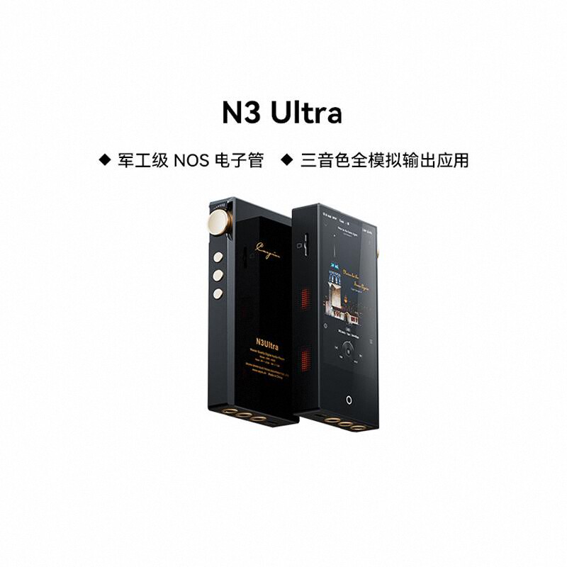 Cayin N3Ultra NOS Vacuümbuis d - Audio Player With Youtube Music recensie en prijs