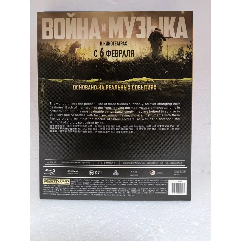 Blu-ray Disc War and Music: Hi - Audio Music Visualizer Free recensie en prijs