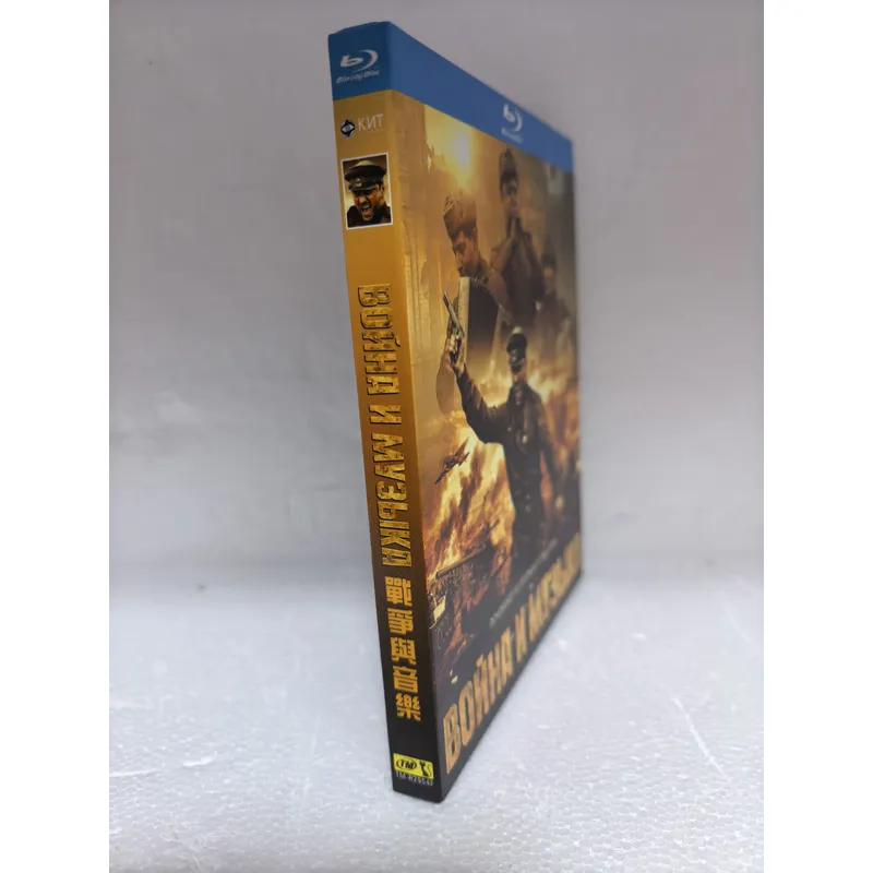 Blu-ray Disc War and Music: Hi - Audio Music Visualizer Free recensie en prijs